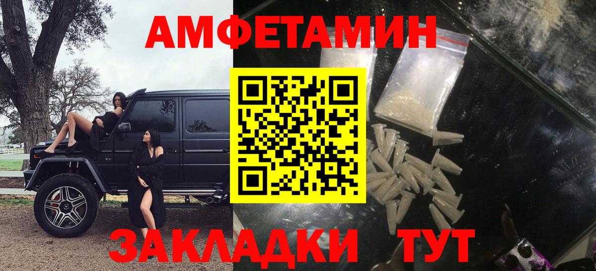 Amphetamine 98% Реутов