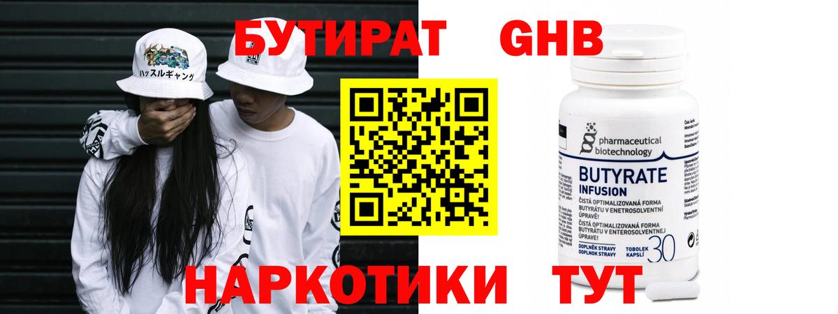 БУТИРАТ оксана  Вход с VPN  Реутов 