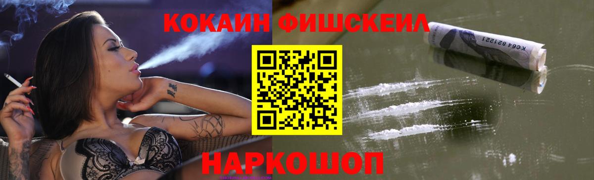 где найти   Cocaine Эквадор  Реутов  Вход с VPN  КОКАИН 99% 