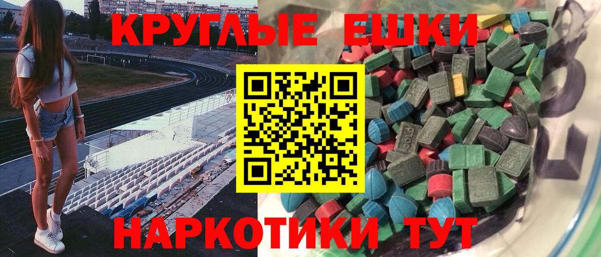 ЭКСТАЗИ mix  дарнет шоп  Вход с VPN  Реутов  ЭКСТАЗИ 99%  Ecstasy 