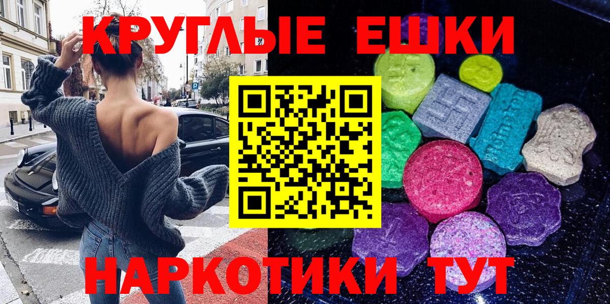 ЭКСТАЗИ ешки Реутов