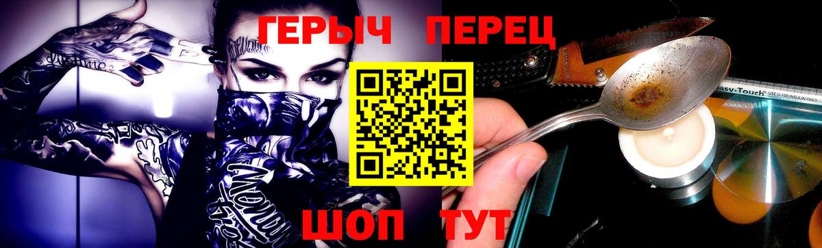 Реутов  ГЕРОИН  Вход с VPN  Героин белый 