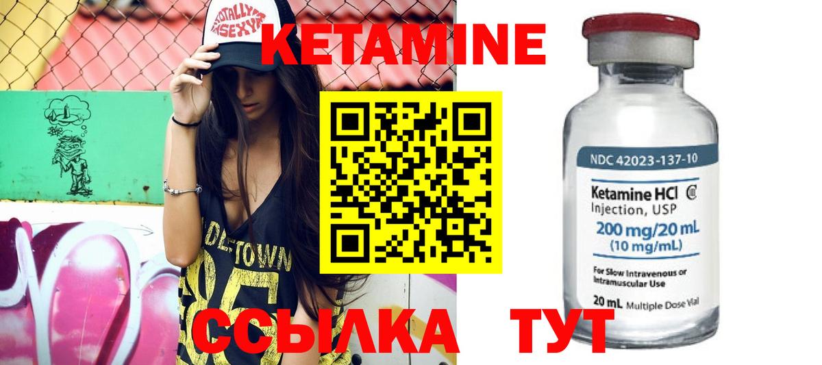 Реутов  Кетамин ketamine  Вход с VPN  КЕТАМИН VHQ 