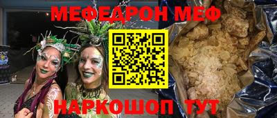 мефедрон Нарткала