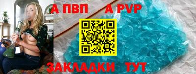 а пвп мука Нальчик
