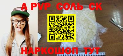 мефедрон Нарткала