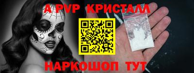 а пвп мука Нальчик