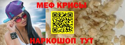 мефедрон Нарткала