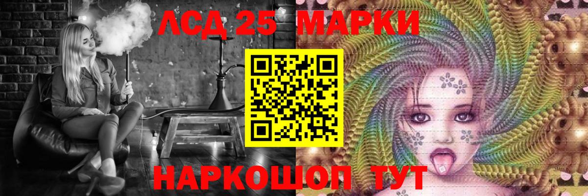 LSD-25 экстази кислота Реутов
