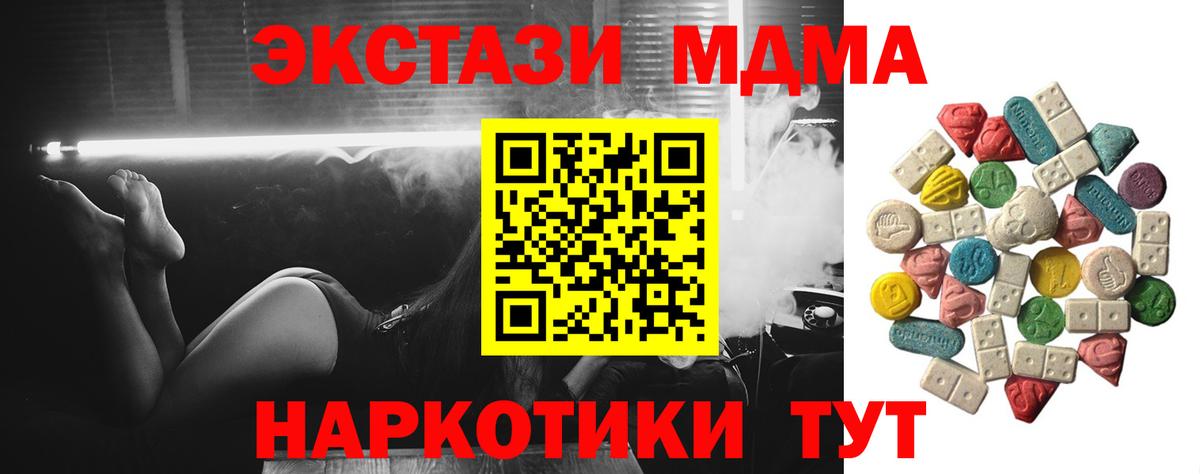 Реутов  MDMA Molly  Вход с VPN  МДМА Molly 