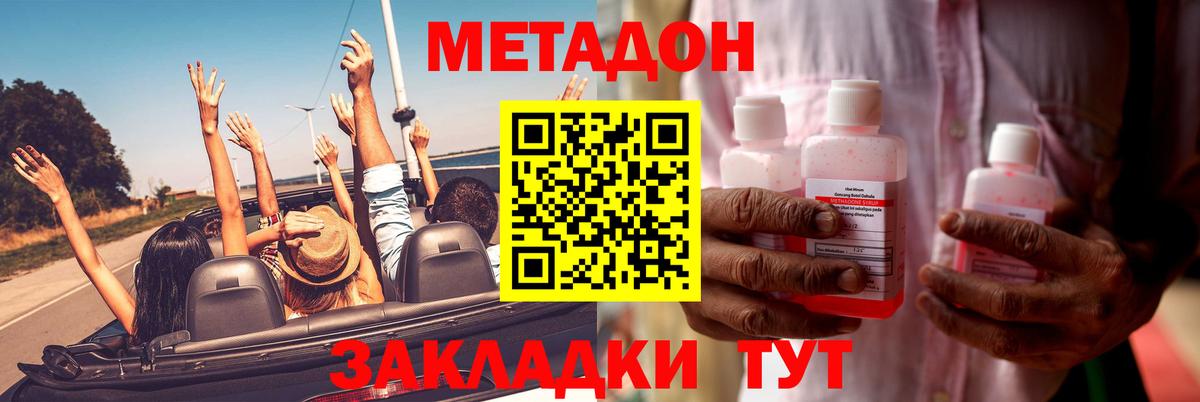 Метадон кристалл  МЕТАДОН methadone  omg рабочий сайт  Вход с VPN  Реутов 