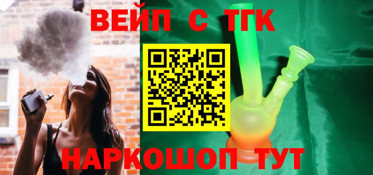 Реутов  ТГК жижа  ТГК гашишное масло  Вход с VPN 