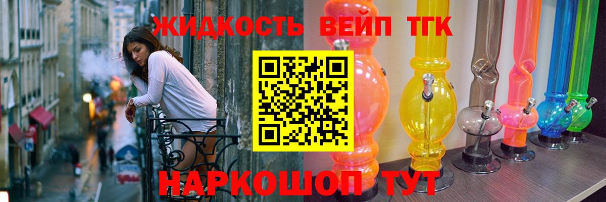 ТГК концентрат Реутов