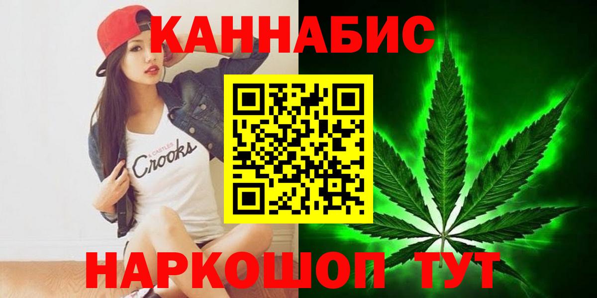 Реутов  Марихуана ГИДРОПОН  МАРИХУАНА THC 21%  Вход с VPN 