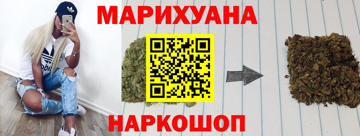 Марихуана тримм Реутов